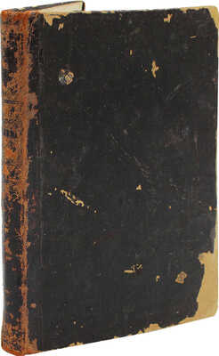 [Ранние публикации И. Бунина и К. Бальмонта] Наши вечера. Лит.-худ.сборник. Вып. 1-й [и ед.] Одесса, 1903.